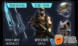 最新活动爆料cf端游