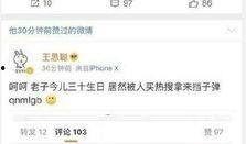 涵艺微博爆料事件最新,揭秘娱乐圈背后真相！”