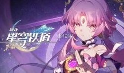 星穹最新卡池爆料