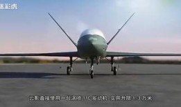 成飞无人机爆料最新消息