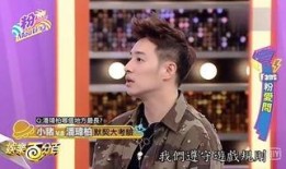 潘玮柏罗志祥最新爆料