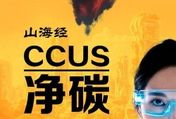 国外山海经最新爆料的新闻,揭秘国外最新考古发现