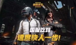 吃鸡最新消息爆料,全新地图、武器及玩法大揭秘！