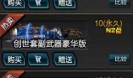 逆战爆料史诗套最新,史诗套爆料，神秘力量即将觉醒！