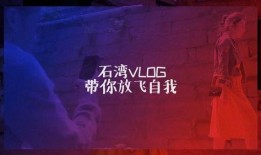 石湾热点爆料新闻最新,考古新发现引热议！