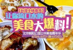 台湾食品爆料视频最新,最新爆料视频曝光惊人内幕