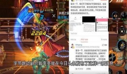 永杰手游最新爆料