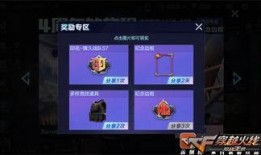 cf氪金活动爆料最新2025,揭秘全新爆料与福利盛宴