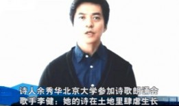 李健老婆爆料视频最新版,夫妻感情生活大揭秘