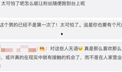 公众号当红小花最新爆料