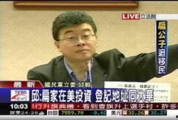 邱毅说最新一次爆料的话,揭秘事件背后惊人内幕