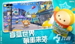 蛋仔派对最新砸金蛋爆料,福利大放送！