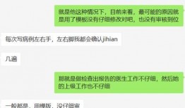 最新医院爆料信息查询系统,系统曝光医疗行业内幕
