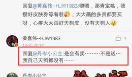 黄嘉伟直播爆料最新消息,最新消息大揭秘！