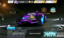 飞车炫光最新爆料图片