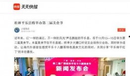 桂林最新新闻爆料视频大全,揭秘城市热点事件瞬间