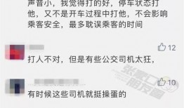 张家口公交车爆料事件最新