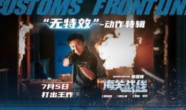 最新爆料动作电影推荐,揭秘最新爆料电影，燃情视听盛宴！