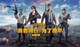 和平精英最新爆料解析,全新玩法与角色揭秘