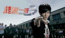 终极一班3最新爆料是第几集,揭秘剧情高潮，第XX集引燃观众期待！