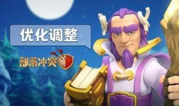 部落冲突龙宝宝爆料最新,部落冲突神秘新成员即将登场！