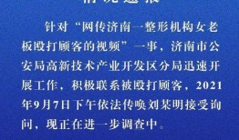 绵阳医美爆料事件最新,揭开行业乱象，患者权益如何保障？