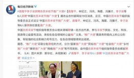 重庆刘先生最新爆料视频