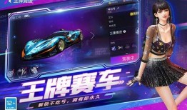 王牌竞速新皮肤爆料最新