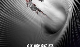红魔10最新爆料图片高清,高清爆料图揭示极致性能与炫酷设计