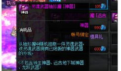 dnf最新八月爆料,神秘职业登场，全新副本等你挑战！