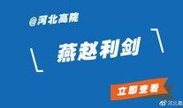 鹿泉最新爆料新闻视频