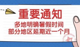 暑假最新爆料事件,盘点那些惊心动魄的校园事件
