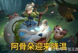 阿古朵最新皮肤爆料图,神秘元素引发热议！