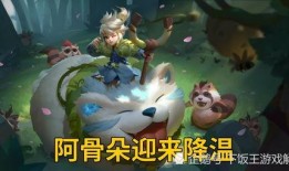 阿古朵最新皮肤爆料图,神秘元素引发热议！