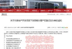 长春爆料官方公告最新消息,聚焦热点事件解读与进展