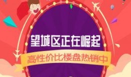 长沙地产爆料最新消息新闻