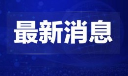 石湾热点爆料新闻最新,考古新发现引热议！