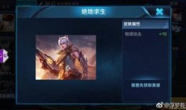 小龙人皮肤爆料最新,神秘力量觉醒，炫酷造型引期待