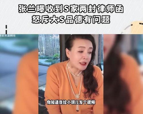 张兰最新爆料视频,揭秘背后惊人真相