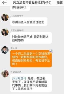 黄奕清最新爆料消息,揭秘娱乐圈惊人内幕