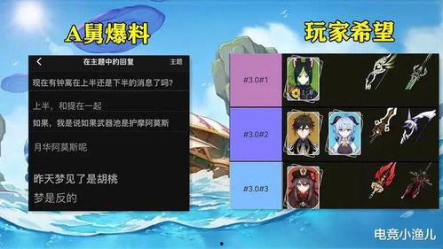 4.8卡池爆料混池最新,混池新角色集结，精彩阵容即将揭晓！