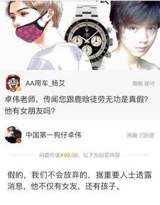 卓伟最新爆料鹿晗时间,卓伟最新爆料揭秘真相