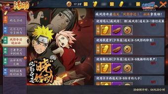 火影忍者在哪看最新爆料,揭秘最新爆料，揭秘忍者世界的未来动向