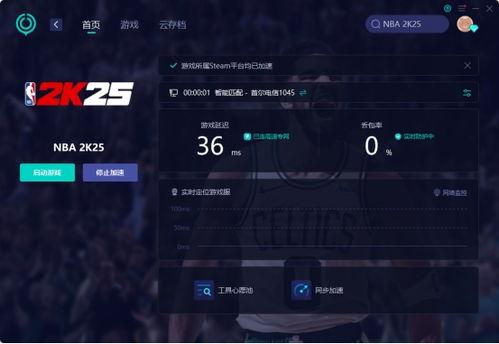 最新2k25爆料在哪看,精彩游戏内容抢先看，不容错过！