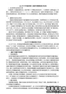 学校工作爆料范文大全最新,最新学校工作爆料范文大全深度解析